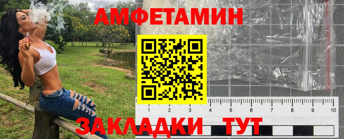 АМФ 97% Южно-Сахалинск
