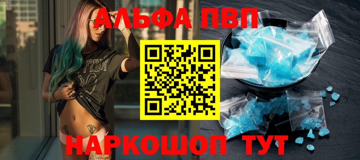 Alfa_PVP мука Южно-Сахалинск