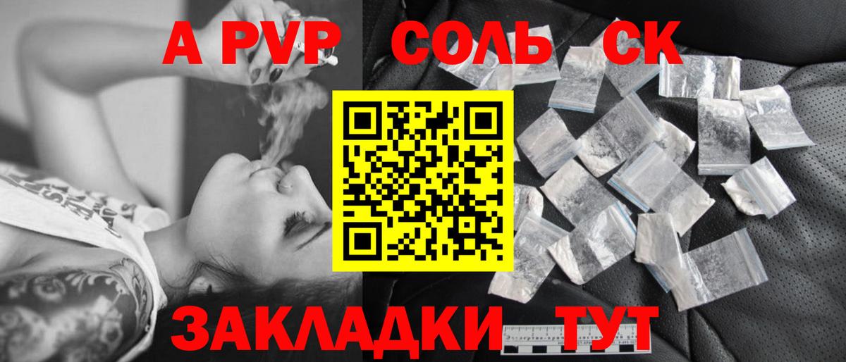 APVP Crystall  Alpha-PVP  Южно-Сахалинск  Alpha PVP кристаллы  Вход с VPN 