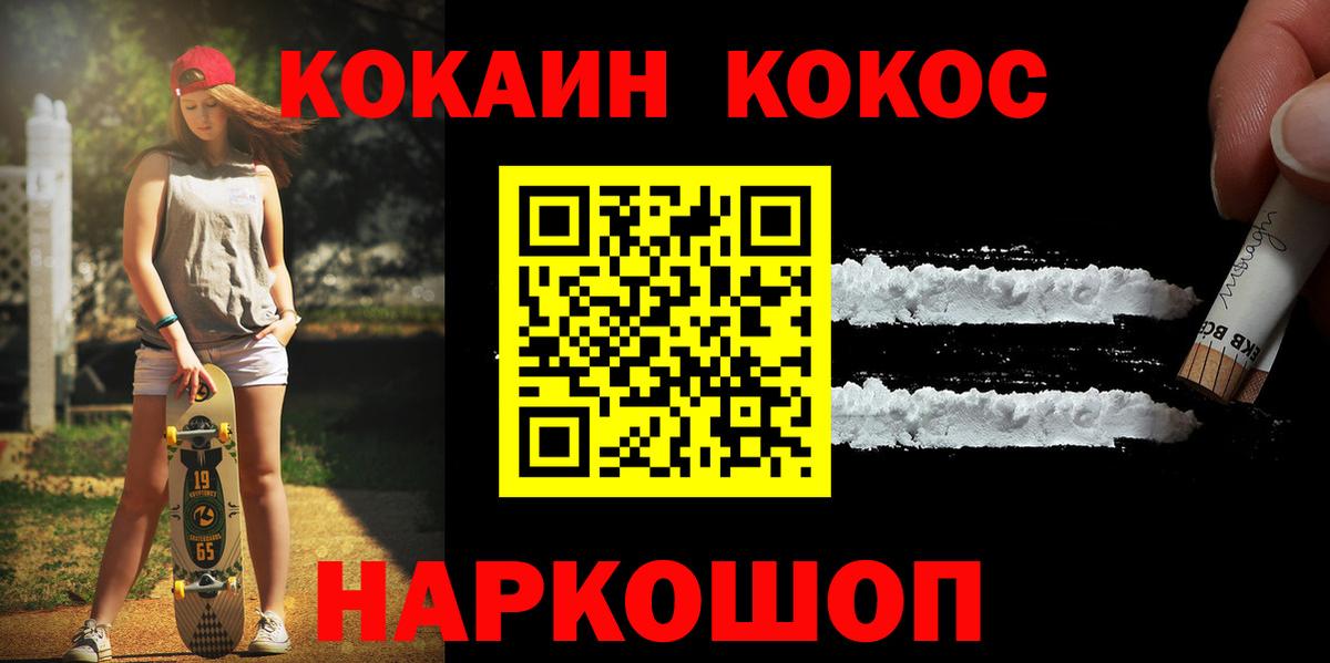КОКАИН Перу  Cocaine 97%  Южно-Сахалинск  Cocaine  Вход с VPN 