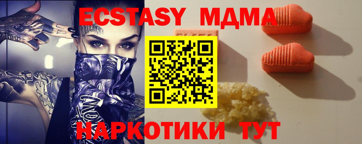 Южно-Сахалинск  Экстази DUBAI  Вход с VPN  Ecstasy 300 mg 