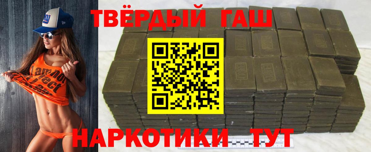ГАШИШ Premium  ГАШ  Южно-Сахалинск  Вход с VPN  Гашиш Cannabis 
