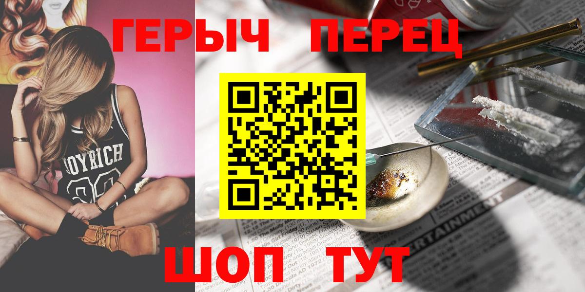 ГЕРОИН герыч Южно-Сахалинск