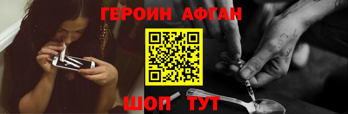 Южно-Сахалинск  Героин VHQ  Вход с VPN 