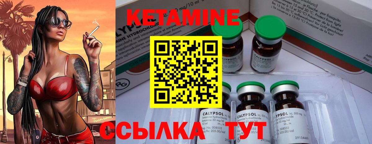 даркнет формула  КЕТАМИН ketamine  Вход с VPN  КЕТАМИН VHQ  Южно-Сахалинск 