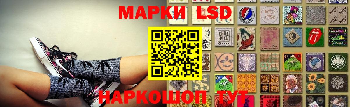 LSD-25 экстази  ЛСД экстази кислота  Вход с VPN  Южно-Сахалинск 