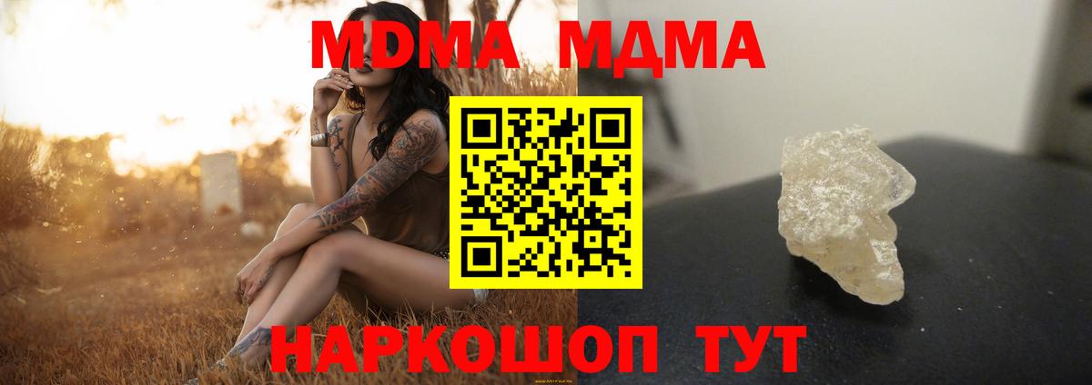 Южно-Сахалинск  МДМА VHQ  MDMA  MDMA молли  Вход с VPN 