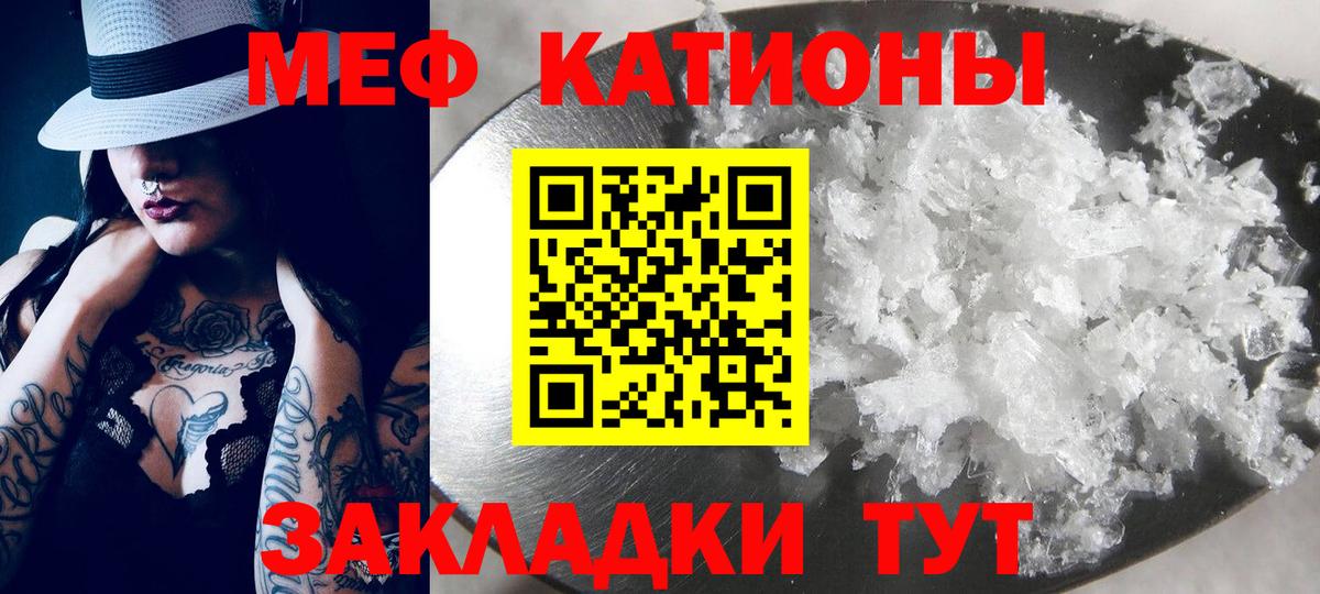 Южно-Сахалинск  МЯУ-МЯУ VHQ  Меф  Вход с VPN  МЯУ-МЯУ mephedrone 