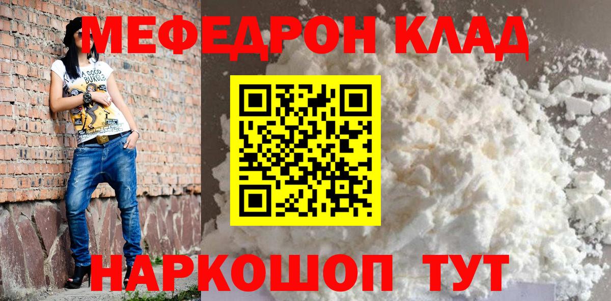 МЕФ мука Южно-Сахалинск