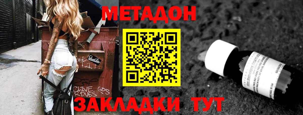 Метадон кристалл  МЕТАДОН белоснежный  Вход с VPN  Южно-Сахалинск 