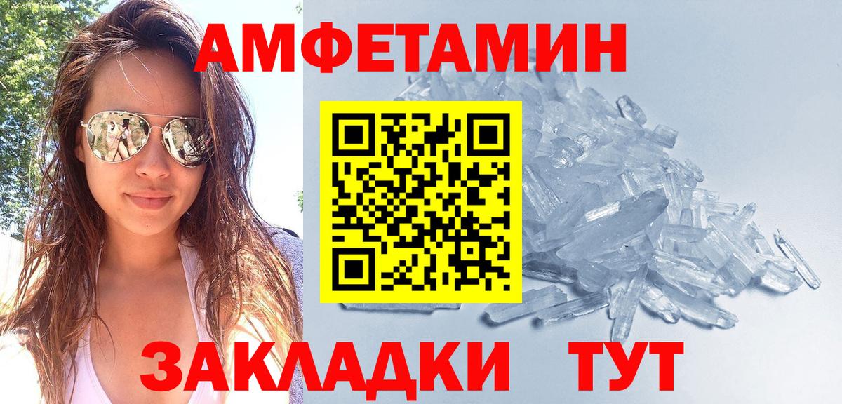Метамфетамин винт  Вход с VPN  Метамфетамин винт  Южно-Сахалинск 