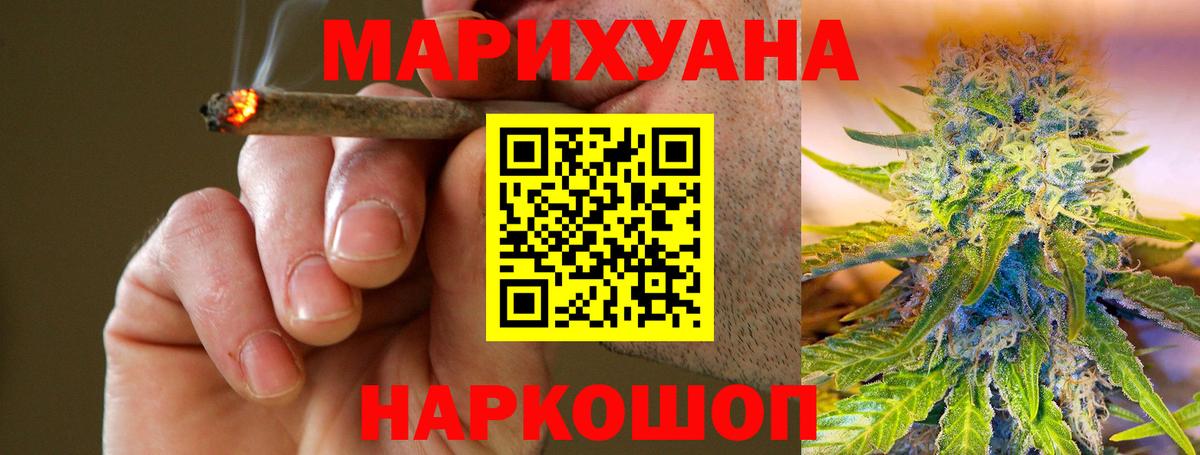 Южно-Сахалинск  МАРИХУАНА конопля  Вход с VPN  Канабис Bruce Banner  МАРИХУАНА SATIVA & INDICA 