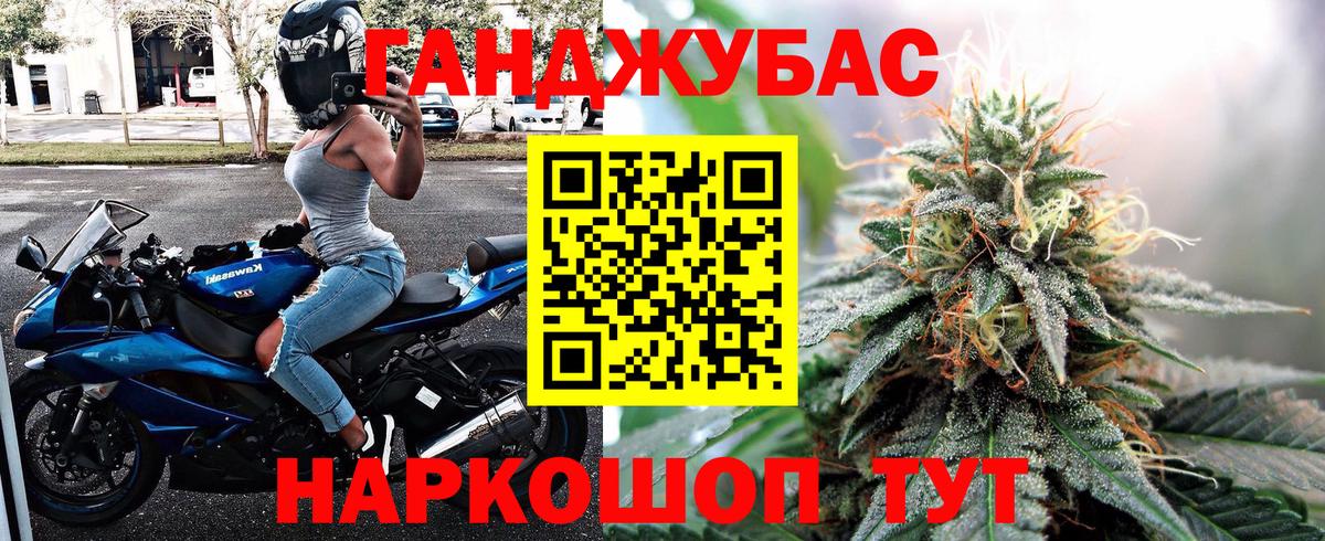 Канабис гибрид Южно-Сахалинск